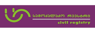 Civil Registry Agency of Georgia | საქართველოს სამოქალაქო რეესთრი