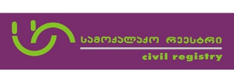 Civil Registry Agency of Georgia | საქართველოს სამოქალაქო რეესთრი