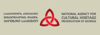 National Agency for Cultural Heritage Preservation of Georgia | საქართველოს კულტურული მემკვიდრეობის დაცვის ეროვნული სააგენტო